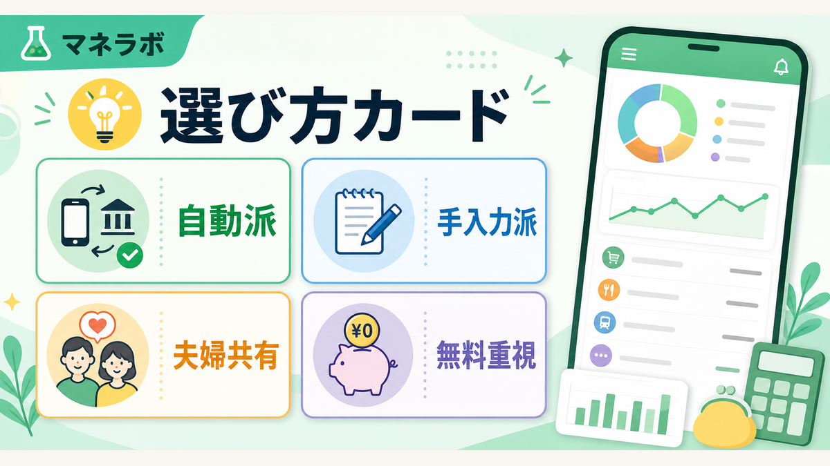 7項目の比較ポイントまとめ