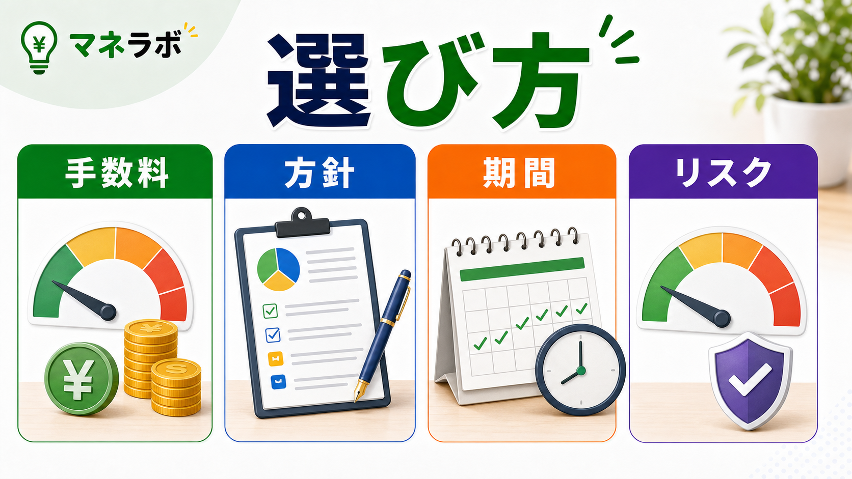 向いている人・向いていない人